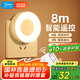 美的（Midea）LED遙控小夜燈母嬰壁燈臥室床頭燈喂奶起夜燈創(chuàng)意氛圍燈節(jié)日禮物