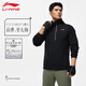 李寧（LI-NING） 衛衣男秋寬松2025百搭運動(dòng)休閑男士開(kāi)衫衛衣新款長(cháng)袖時(shí)尚上衣 黑色 XL