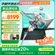華碩天選6 Pro 酷睿版【國(guó)家補(bǔ)貼20%】酷睿HX 16英寸高性能電競(jìng)游戲本RTX50獨(dú)顯筆記本電腦 酷睿i7-14650HX/RTX5050/日蝕灰 16GB內(nèi)存/1TB高速固態(tài)硬盤(pán)
