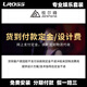 LROSS ES12系列專業(yè)K歌前導(dǎo)向音箱 KTV舞臺(tái)酒吧音響套裝 家庭KTV語音點(diǎn)歌會(huì)議音響組合 自助KTV優(yōu)選方案 專屬配置定制2 官方標(biāo)配