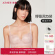 愛慕內(nèi)衣女無鋼圈聚攏小胸顯大中厚側(cè)收透氣洞洞杯蕾絲文胸AM170611