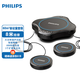 飛利浦（PHILIPS）PSE0500+PSE0400 視頻會(huì )議全向麥克風(fēng)套裝 USB有線(xiàn)即插即用 桌面揚聲器音響麥克 60平米會(huì )議室套裝(全向麥+2個(gè)收音麥)