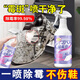 鞋子除霉劑鞋子發(fā)霉去污劑去霉斑霉菌發(fā)綠清潔劑帆布鞋網(wǎng)面鞋去污 強效除霉【500ml】一瓶