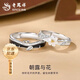 老鳳祥朝露與花S925銀情侶時(shí)尚對(duì)戒一七夕情人節(jié)禮物送女朋友老婆 朝露與花情侶對(duì)戒【品牌禮盒】 開口可調(diào)節(jié)