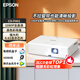 愛普生（EPSON）CO-FH01 投影儀家用 真1080P便攜投影機(jī)白天直投高清智能家庭臥室影院3000流明 高刷新率 國家補(bǔ)貼