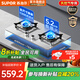 蘇泊爾補(bǔ)貼20%燃?xì)庠钐烊粴?液化氣雙灶 家用5.2KW大火力嵌入式臺(tái)式兩用煤氣爐灶具NS32 【管道天然氣】5.2KW不銹鋼可調(diào)節(jié)灶 補(bǔ)貼20% 【可調(diào)節(jié)底盤】5.2KW猛火爆炒