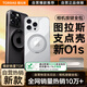 圖拉斯支點殼O1S【相機(jī)按鍵全包丨霸榜TOP】 適用蘋果16promax手機(jī)殼iphone16promax磨砂透明磁吸支架