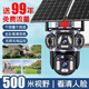 太陽(yáng)能攝像頭千鳥物聯(lián)4G免充值無(wú)電無(wú)網(wǎng)監(jiān)控360度無(wú)死角遠(yuǎn)程對(duì)講 頂配：雙板4G三畫面+送99年流量 送品牌內(nèi)存卡【持續(xù)循環(huán)錄像】