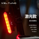 Veltuno德國Veltuno自行車(chē)智能感應剎車(chē)尾燈山地公路車(chē)自行車(chē)夜騎尾燈 激光款
