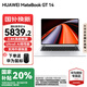華為（HUAWEI）【國家補貼20%】MateBook GT 14 筆記本電腦2025新款 Linux系統Ultra AI輕薄電競游戲本商務(wù)辦公本 皓月銀｜Ultra 5 32G 1TB觸屏 店鋪預裝