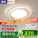 惠普普瑞護(hù)眼led吸頂燈臥室書房兒童房現(xiàn)代中山燈具全屋套餐包安裝