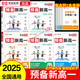 26【榮恒】預備新高一語(yǔ)文數學(xué)英語(yǔ)物理化學(xué)暑假銜接課本預習筆記人教版初升高復習資料初三領(lǐng)跑新高一假期教材銜接暑假練習冊全套 【全5本】語(yǔ)數英物化（全國通用）
