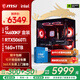 微星（MSI）酷睿i5/i7 14600KF/14700KF/RTX5060Ti/5070Ti顯卡臺(tái)式組裝機(jī)游戲電競(jìng)設(shè)計(jì)渲染電腦主機(jī)DIY整機(jī) 配置四：14600KF盒+RTX5060Ti