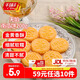 千味央廚【59元任選10件】春卷芝麻球南瓜餅油炸小吃零食點(diǎn)心生鮮半成品 無(wú)餡南瓜餅200g約8個(gè)