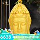 漢秀黃金觀音吊墜足金男士硬金觀世音菩薩掛墜送愛(ài)人送爸爸本命年禮物 特大款觀世音(金重約:7.42克)