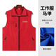 圖圖愛(ài)定制工作服馬甲義工團建 志愿者工裝背心印logo 紅色 雙層春亞紡 2XL