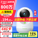 360攝像頭 云臺9Pro 800萬4K超清 微光全彩 雙向通話 AI人形偵測 遠程查看 WiFi家用監(jiān)控 智能攝像機 【800萬】9PRO+64G卡+讀卡器+4米延長線