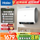 海爾（Haier）國家補貼20%雙膽扁桶電熱水器60升 小紅花BK3MINI 鮮活水 3300W變頻速熱一級能效節(jié)能家用鎂棒免換