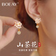 BOEAY山茶花和田玉耳釘純銀耳環(huán)飾女士款2025新款輕奢小眾生日禮物女生 山茶花和田玉耳釘【品牌禮盒】