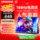 CFORCE便攜顯示器4K 筆記本電腦 辦公副屏Macbook外接屏 Ps5游戲便攜屏幕 手機(jī)投屏顯示屏NS便攜式擴(kuò)展屏 15.6寸FHD 144Hz【16X】人氣高刷