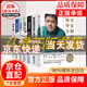【官方正版】全7冊 可復制的領(lǐng)導力 樊登的9堂商業(yè)課  股權(quán)激勵 不懂帶團隊你就自己累 領(lǐng)導力法則 樊登推薦讀書會 企業(yè)經(jīng)營管理類書籍市場營銷團隊
