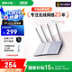 華碩（ASUS）【國家補貼15%】RT-AX57青春版/WiFi6全千兆電競路由器/4外置獨立fem穿墻/覆蓋提升80%/Ai路由器
