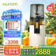 惠人（HUROM）原汁機無網(wǎng)大口徑榨汁機渣汁分離多功能免切果蔬機韓國進(jìn)口冰淇淋機家用  H70FT-BIC06WH
