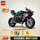 樂高（LEGO）積木拼裝機(jī)械組系列42170 川崎H2摩托車不可遙控男孩玩具生日禮物