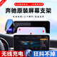 松占奔馳C260L/GLC300L/A200L/E300L/GLB/VS級專(zhuān)用汽車(chē)載導航手機支架 無(wú)線(xiàn)充電H款黑【預留充電口】 15-18款C級/16-19款GLC(7寸屏幕)
