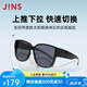 睛姿（JINS）太陽鏡[可套近視鏡外]男女通用套鏡非偏光墨鏡駕駛鏡LRF23A175 94黑色