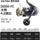 達億瓦達億瓦DAIWA新款SALTIGA 賽爾迪迦遠8000-P