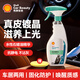 殼牌（Shell）真皮鍍膜劑表板蠟上光護(hù)理劑內(nèi)飾翻新劑新能源車內(nèi)飾保養(yǎng)蠟