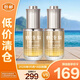 林清軒速修精華油30ml*2 山茶花抗皺舒緩爆珠油 妝前精華【臨期清倉】