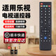 綠貢適用Letv樂視電視遙控器萬能通用39鍵遙控板 樂事d504fcnn超3超4 S/X40air 40C 43 【順豐包郵】39鍵紅外升級全通用
