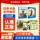 四季書香 三升四 世界神話傳說 創(chuàng)造天地的神話 中國神話傳說 嫦娥奔月 古希臘神話傳說 奧林匹斯的英雄 山海經(jīng) 上古神話 昆蟲記 草間密語  世界神話傳說 創(chuàng)造天地的神話 中國神話傳說 嫦娥奔月 三升