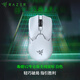 雷蛇（Razer）毒蝰V2pro專(zhuān)業(yè)版無(wú)線鼠標(biāo) 電競(jìng)游戲 輕量化 對(duì)稱(chēng)型  白色(附專(zhuān)用防滑貼+Type-C充電接口)