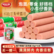 波尼亞小牛仔火腿腸50g*10支/500g香腸火腿泡面伴侶露營(yíng)燒烤 早餐伴侶