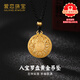 愛戀（AILEND）黃金吊墜八寶羅盤999足金福蓮花掛墜男女款生日送男友送老公禮物 搭配小金珠+贈(zèng)送黑色編繩 約8.5g（重量多退少補(bǔ)）