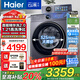 海爾（Haier）【云溪4.0】77E滾筒洗衣機(jī)全自動(dòng)直驅(qū)活水精華洗2.0超薄平嵌羊毛綠標(biāo)智能投放AI智慧語(yǔ)音國(guó)家補(bǔ)貼 77E單洗|直驅(qū)精華洗2.0+1.21高洗凈比