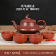 菲藝雅潮州朱泥手拉壺入門(mén)級茶壺可斷水手工壺家用功夫茶具紫砂壺純手工 明爐壺-送4個(gè)紫砂茶杯 100ml