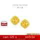周大福 爆閃魚鱗黃金耳飾耳釘(工費(fèi)320)約2.15g EOF1270七夕禮物