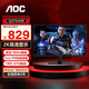 AOC顯示器27英寸2K高清180HZ電競Fast IPS 1msGtG響應外接筆記本電腦低藍光不閃液晶顯示屏Q27G40E