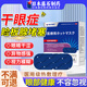 藤石制藥干眼癥瞼板腺堵塞熱敷眼罩眼睛干澀異物感強(qiáng)視力模糊熱敷眼罩J5 單盒裝【干眼癥】