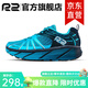R2 REAL RUNR2云跑鞋專業(yè)馬拉松跑步鞋男女競速慢跑鞋減震耐磨夏季網(wǎng)面透氣 海藍(lán)【建議拍大一碼】 42