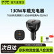 LKTOP適用大dji疆御4Pro車載充電器130w無人機御3pro/air3/mini3/Mavic 4pro車充Air3S車載點煙器 130W車載充電器