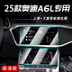歐力瑤25款奧迪A6L中控導(dǎo)航鋼化膜屏幕保護貼膜a6l汽車內(nèi)飾膜24新適用于 【上屏+下屏】超清鋼化膜 19-25款奧迪A6L