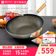 HOKURIKUALUMI北陸麥飯石不粘鍋炒鍋無油煙家用不沾平底炒菜鍋日本制造原裝進口 SenLen  Pro系列炒鍋 32cm