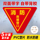 愛墨繪消防救援窗口標識貼雙面緊急應(yīng)急逃生標牌自粘玻璃貼20*20cm5張裝