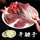 牛腱子 新鮮現(xiàn)殺原切草原牛腱子草飼腱子肉新鮮牛肉健身食材生鮮 新鮮原切腱子肉4.5斤