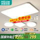 四季沐歌（MICOE）四季沐歌吸頂燈客廳大燈臥室餐廳燈具全屋燈具現(xiàn)代簡約套餐三室兩 120W 力薦-無極調(diào)光兩室兩廳A